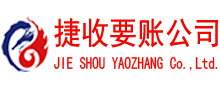 金湖收账公司